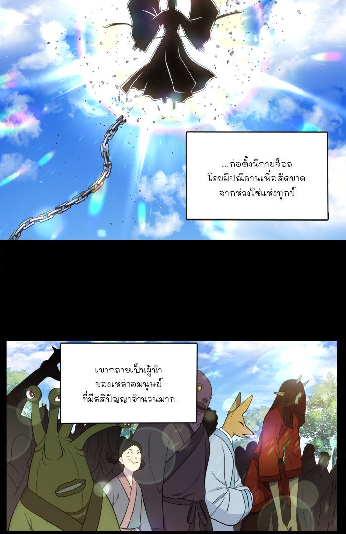 เซียนเกม นอกจอ - หน้า 6