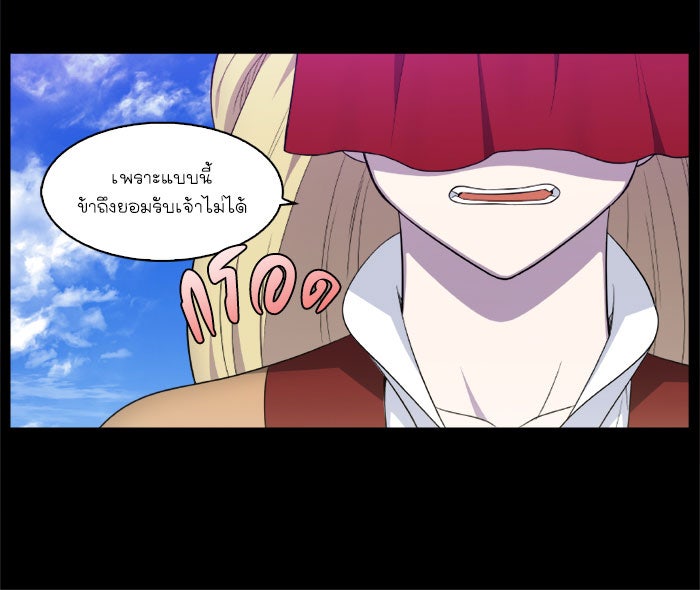 เซียนเกม นอกจอ - หน้า 9