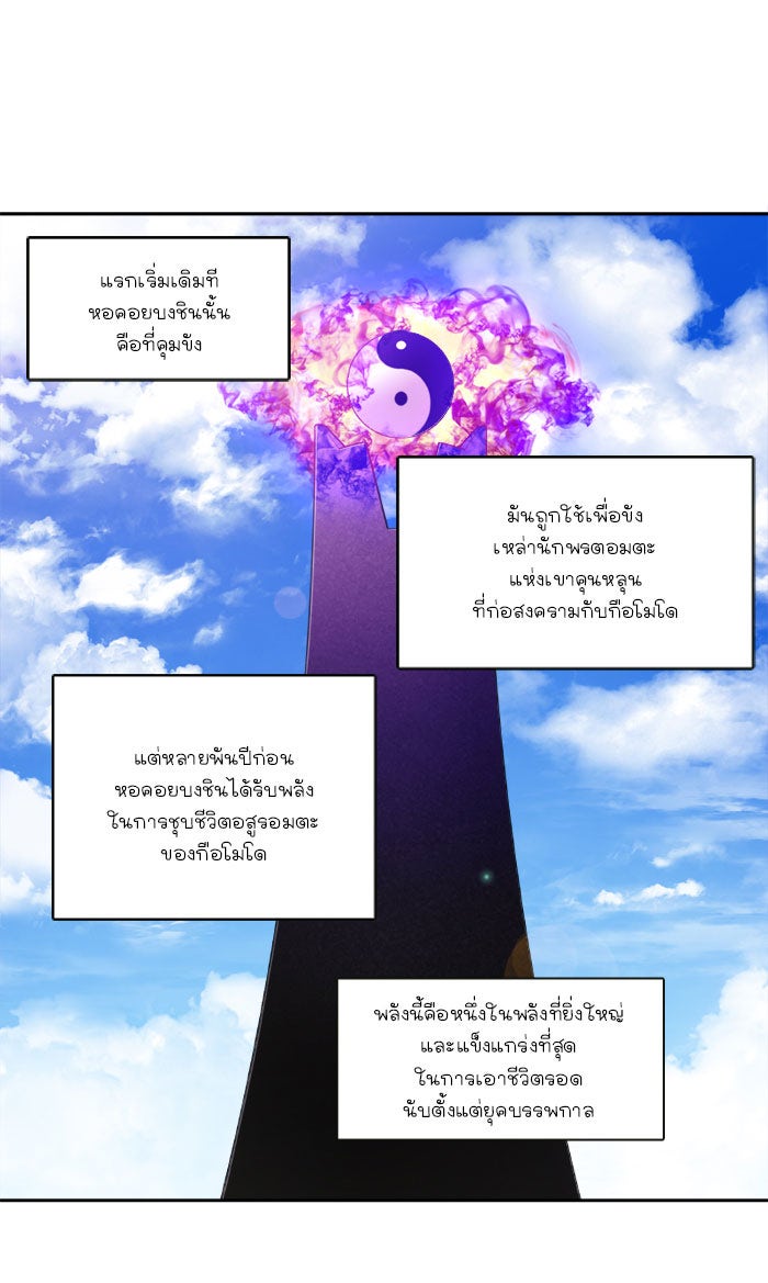 เซียนเกม นอกจอ - หน้า 5
