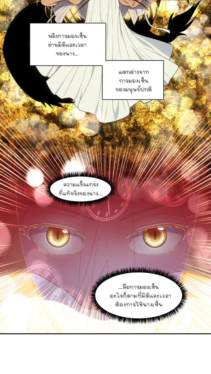 เซียนเกม นอกจอ - หน้า 9