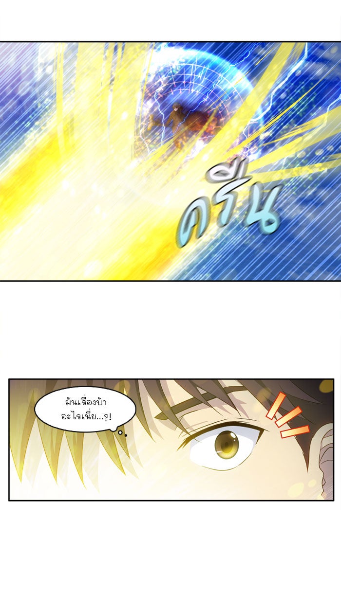 เซียนเกม นอกจอ - หน้า 11