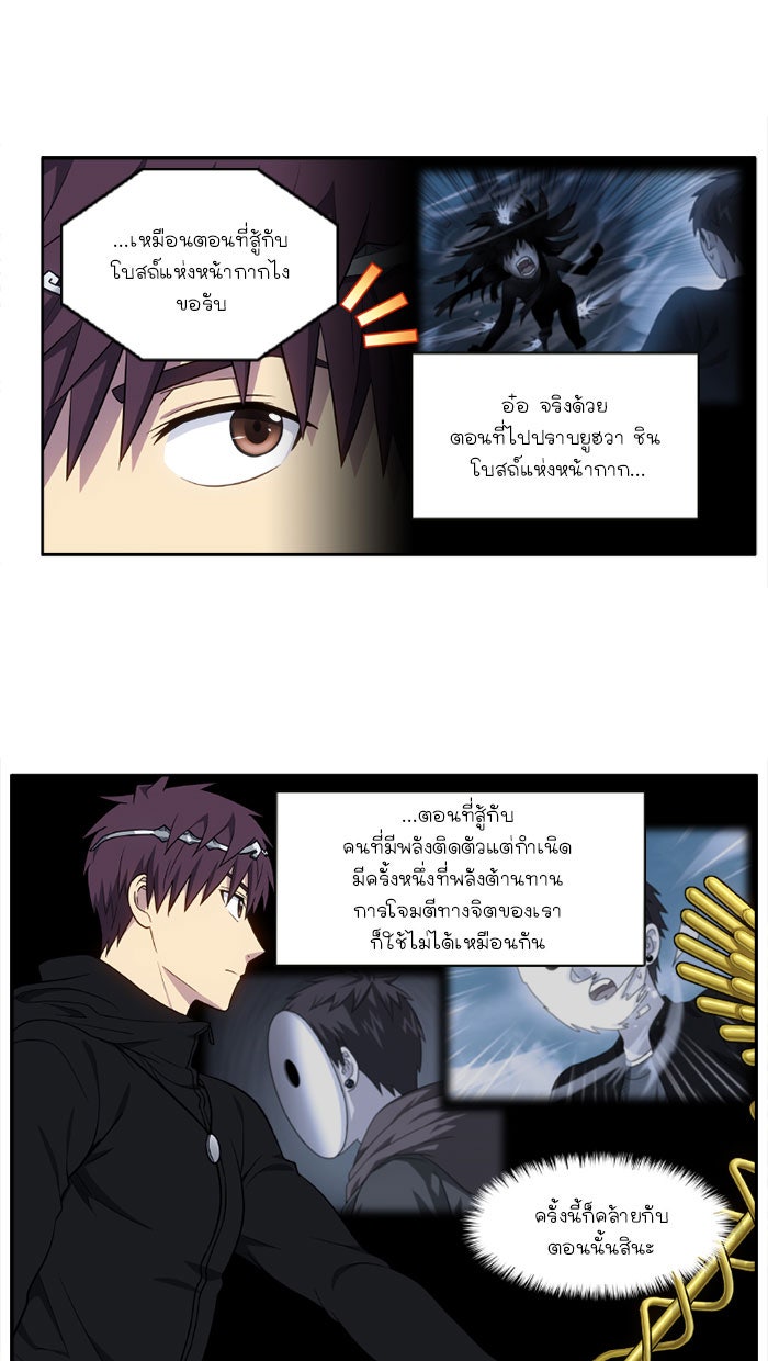 เซียนเกม นอกจอ - หน้า 18