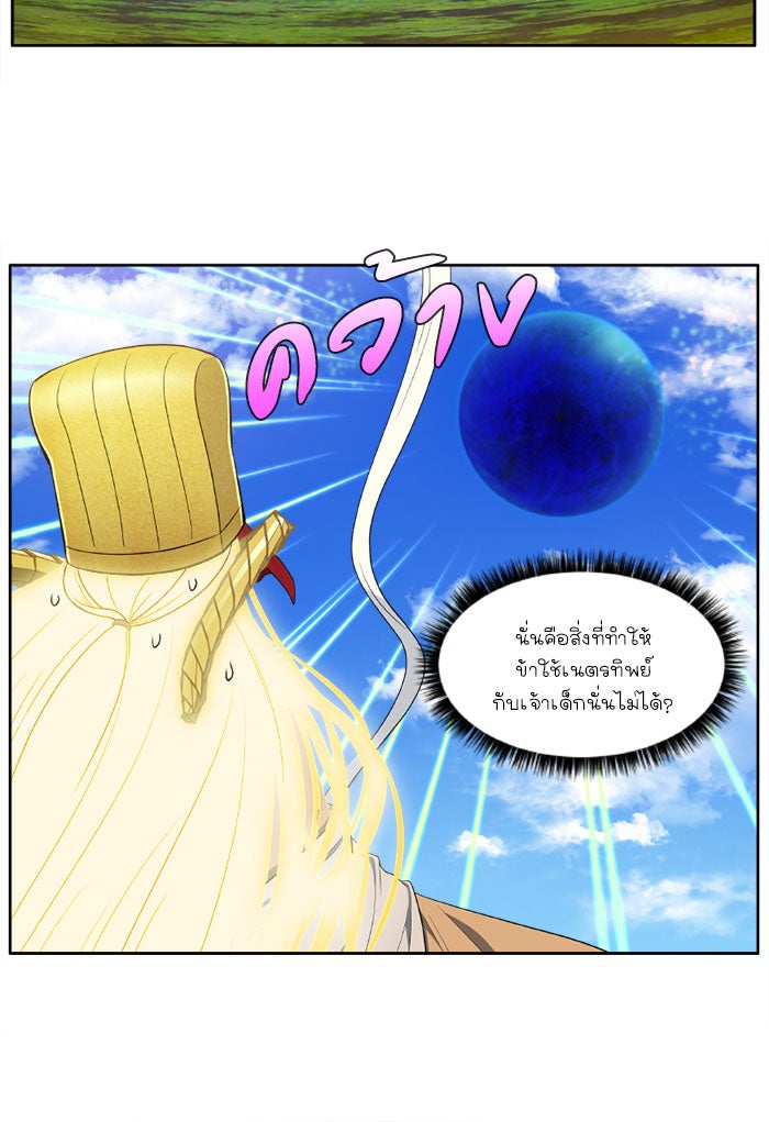 เซียนเกม นอกจอ - หน้า 23