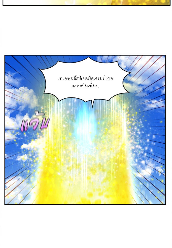 เซียนเกม นอกจอ - หน้า 8