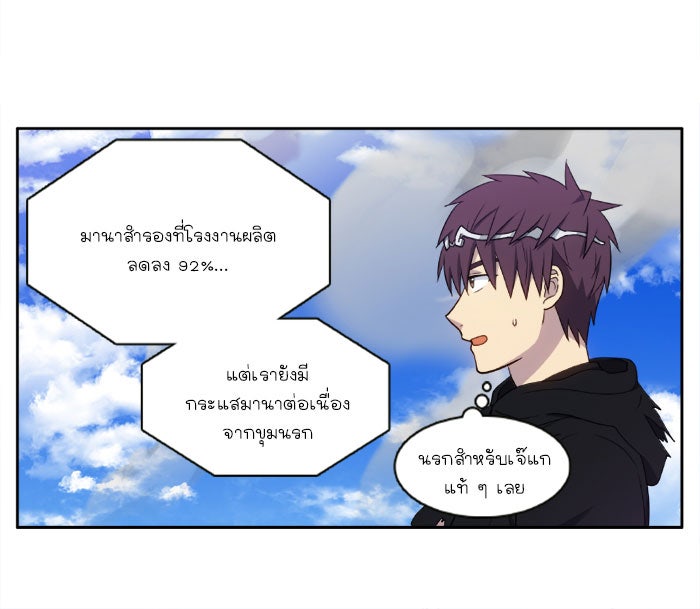 เซียนเกม นอกจอ - หน้า 16