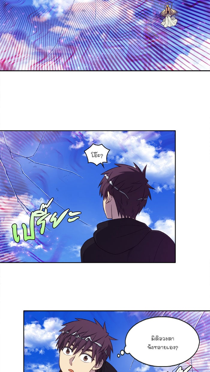 เซียนเกม นอกจอ - หน้า 21