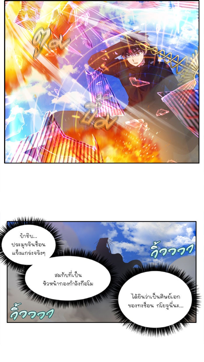 เซียนเกม นอกจอ - หน้า 28