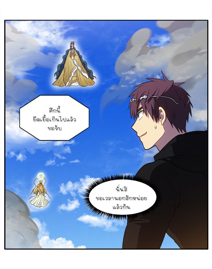 เซียนเกม นอกจอ - หน้า 29