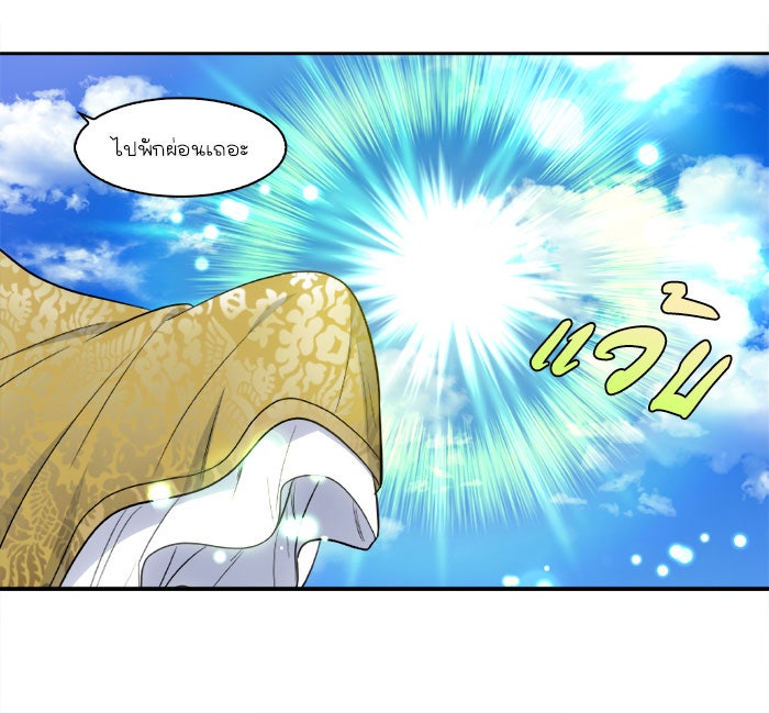 เซียนเกม นอกจอ - หน้า 10