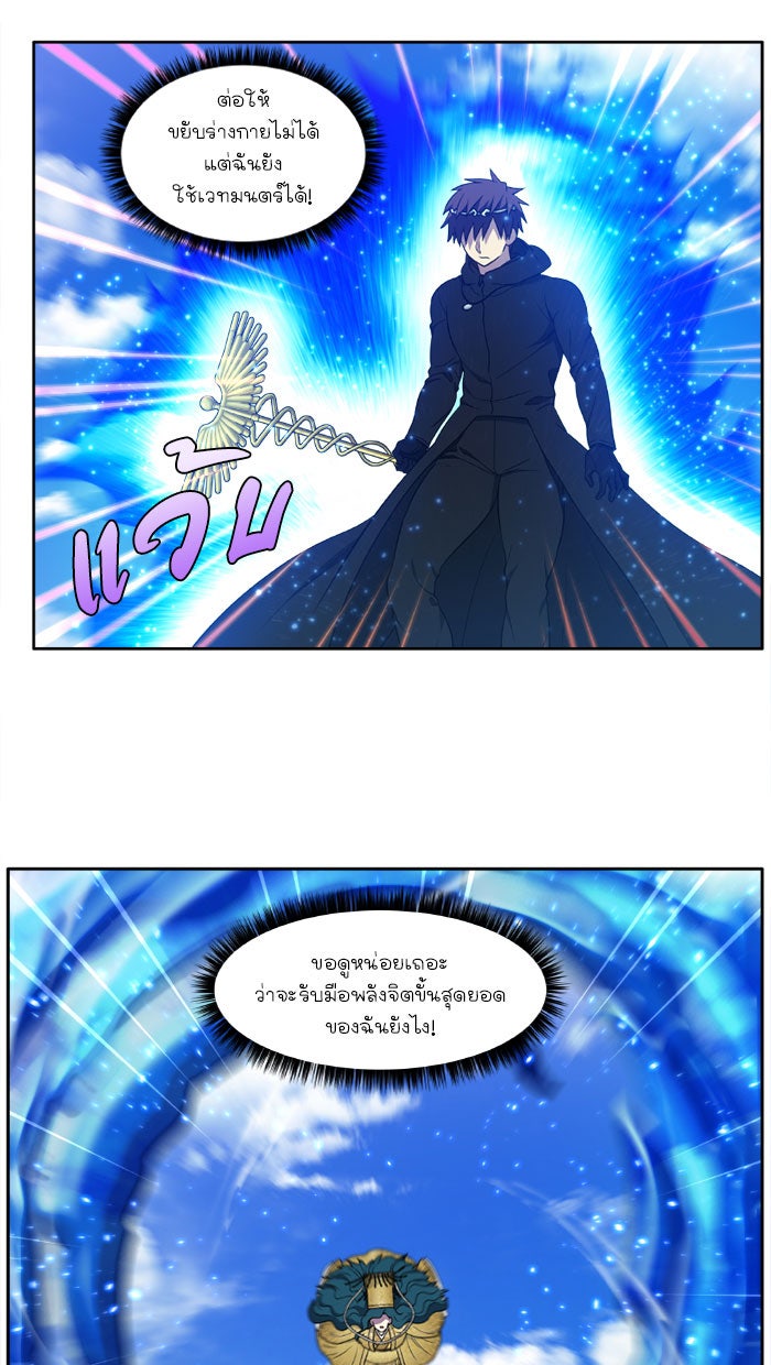 เซียนเกม นอกจอ - หน้า 18