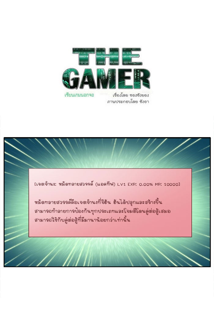 เซียนเกม นอกจอ - หน้า 1