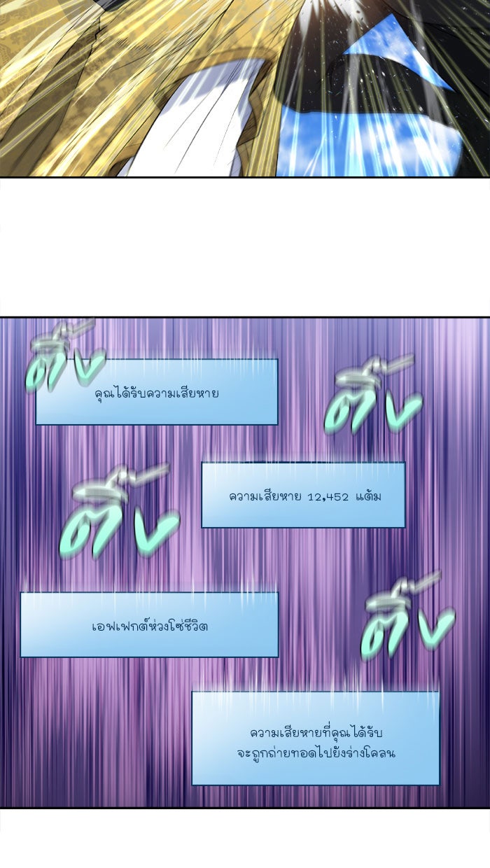 เซียนเกม นอกจอ - หน้า 14