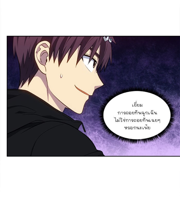 เซียนเกม นอกจอ - หน้า 18