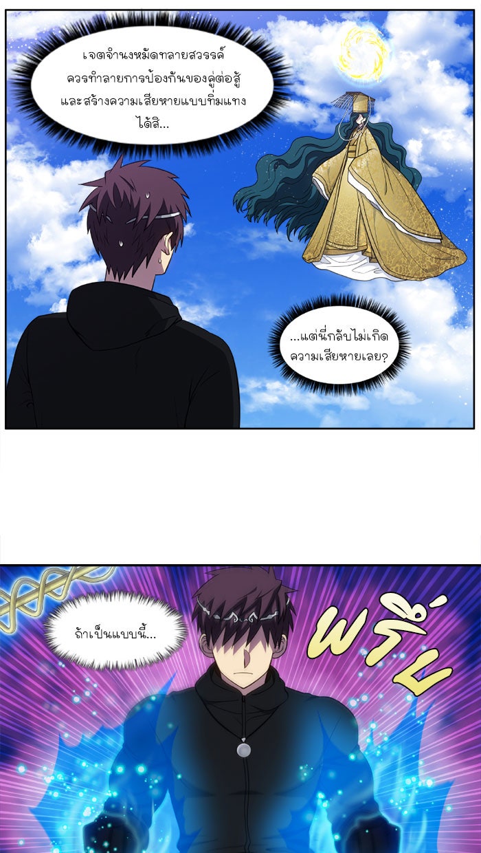 เซียนเกม นอกจอ - หน้า 2