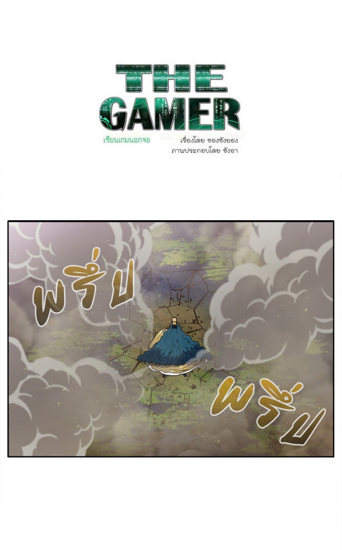 เซียนเกม นอกจอ - หน้า 1