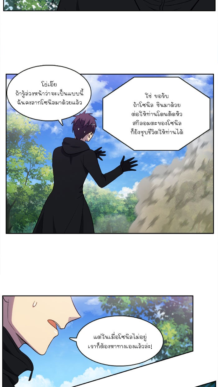 เซียนเกม นอกจอ - หน้า 13