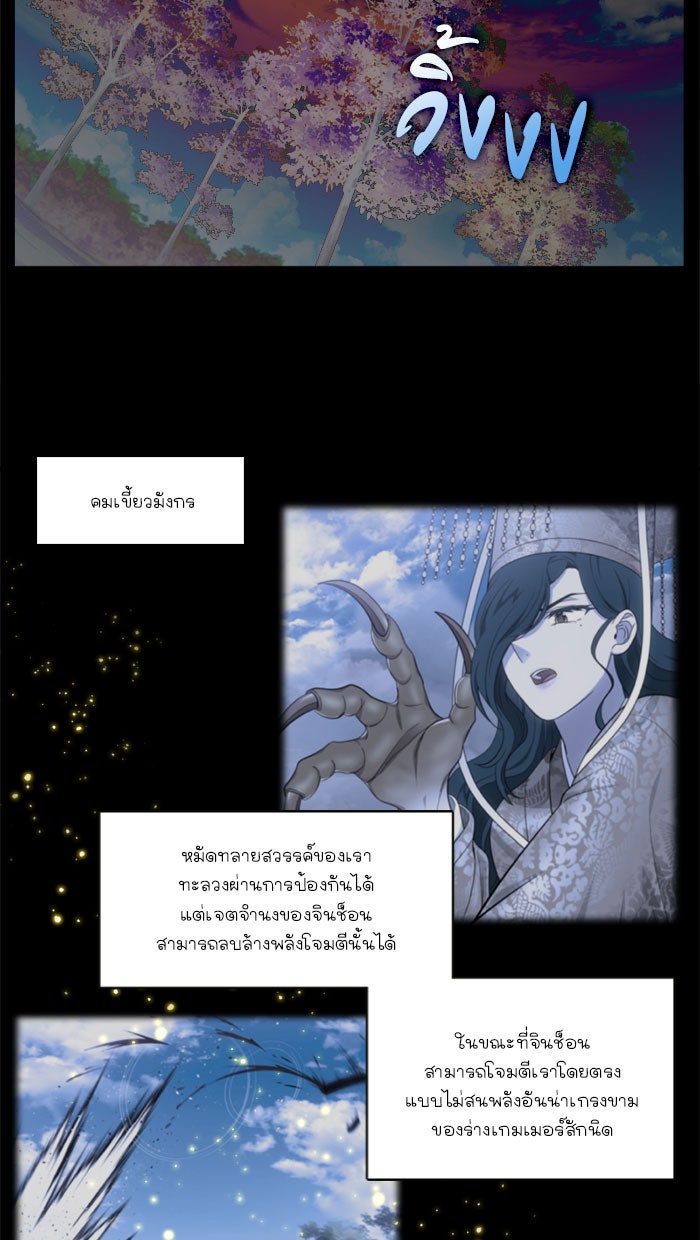 เซียนเกม นอกจอ - หน้า 16