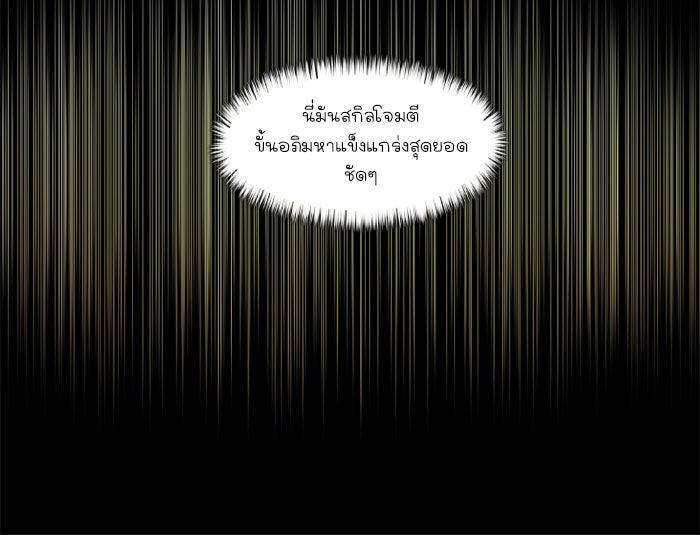 เซียนเกม นอกจอ - หน้า 18