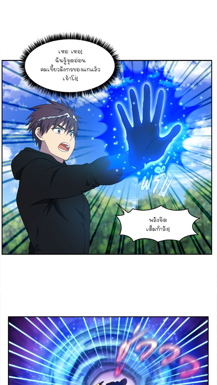 เซียนเกม นอกจอ - หน้า 28
