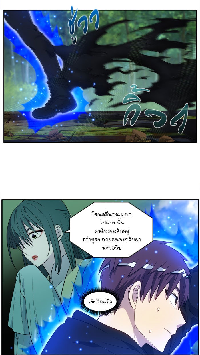 เซียนเกม นอกจอ - หน้า 6