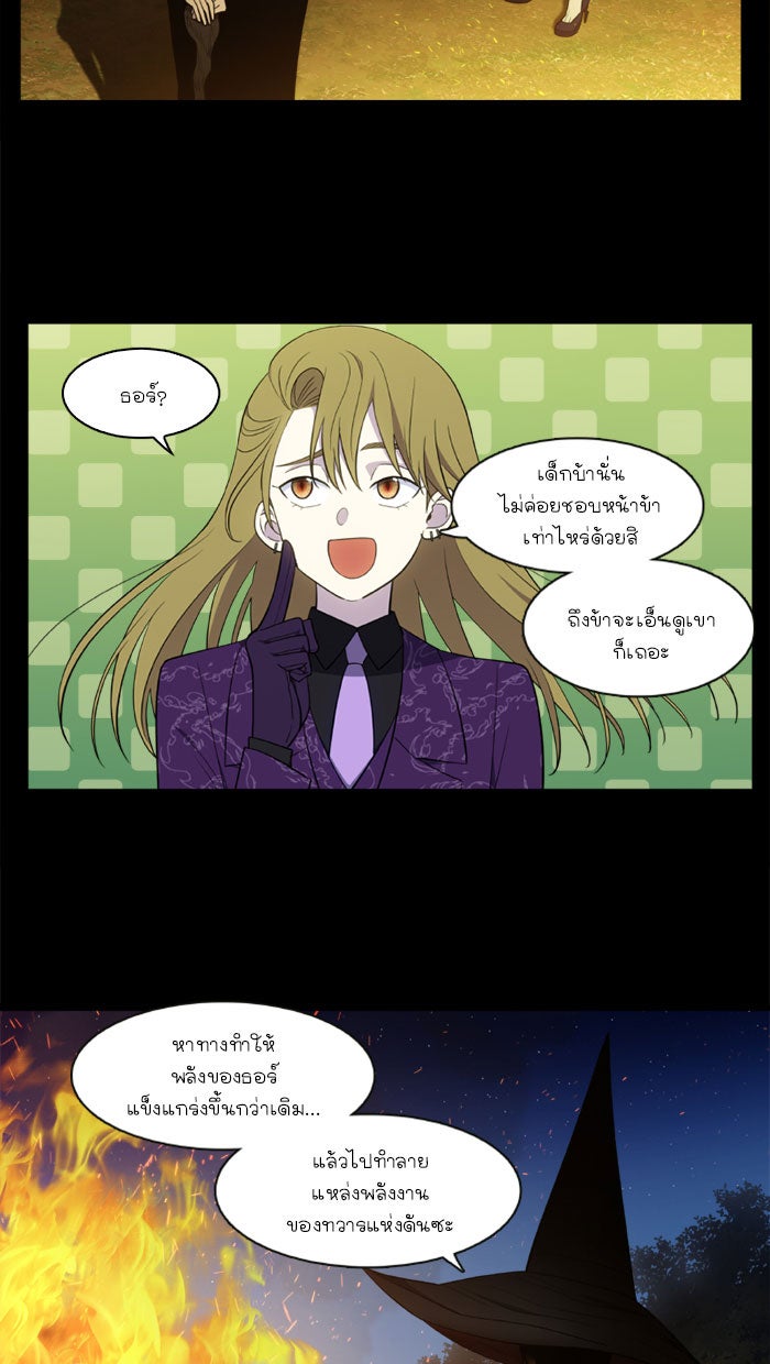เซียนเกม นอกจอ - หน้า 15