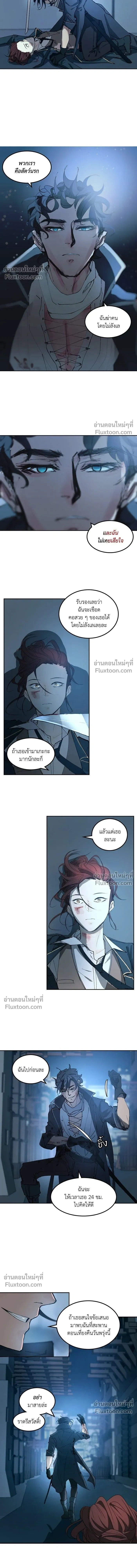 Purple Hyacinth - เล่ห์ไฮยาซินธ์ - หน้า 13