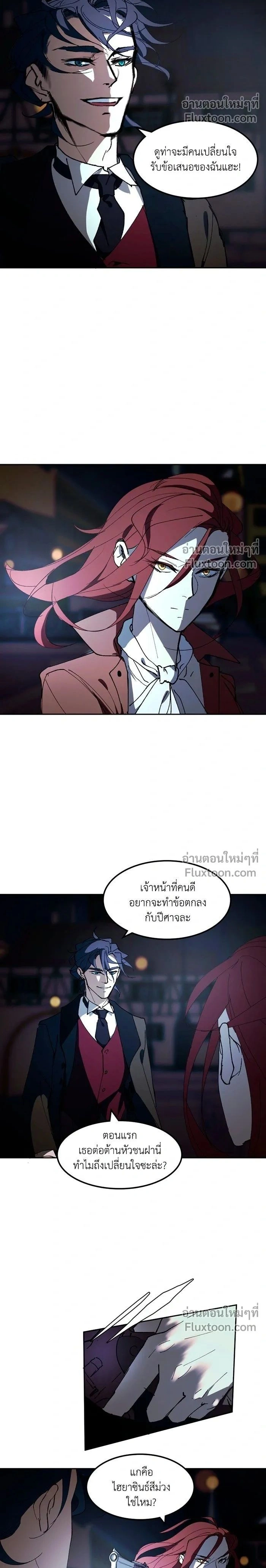 Purple Hyacinth - เล่ห์ไฮยาซินธ์ - หน้า 2