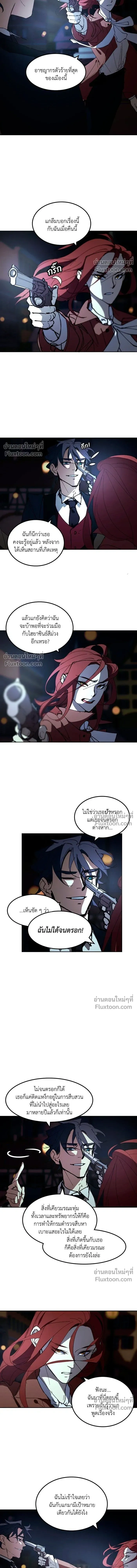 Purple Hyacinth - เล่ห์ไฮยาซินธ์ - หน้า 3