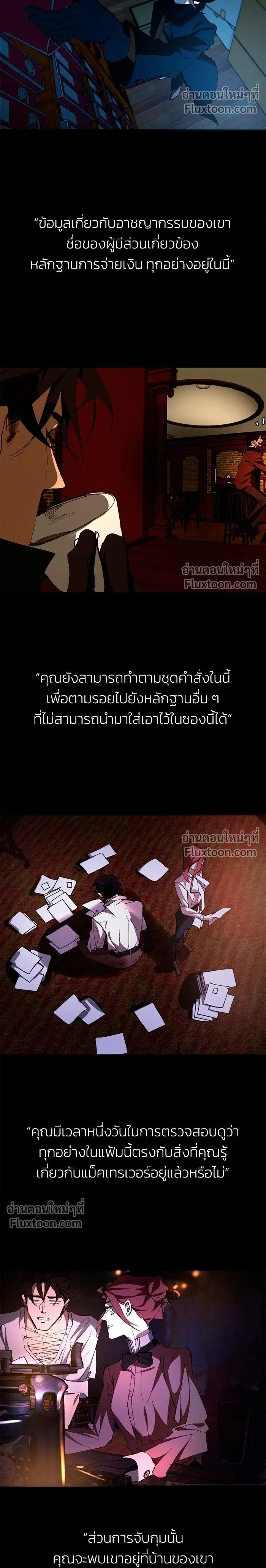 Purple Hyacinth - เล่ห์ไฮยาซินธ์ - หน้า 2