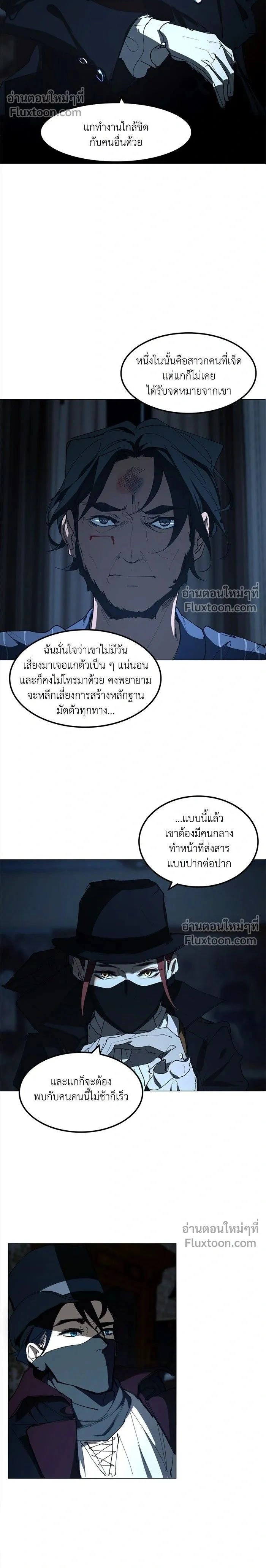 Purple Hyacinth - เล่ห์ไฮยาซินธ์ - หน้า 2
