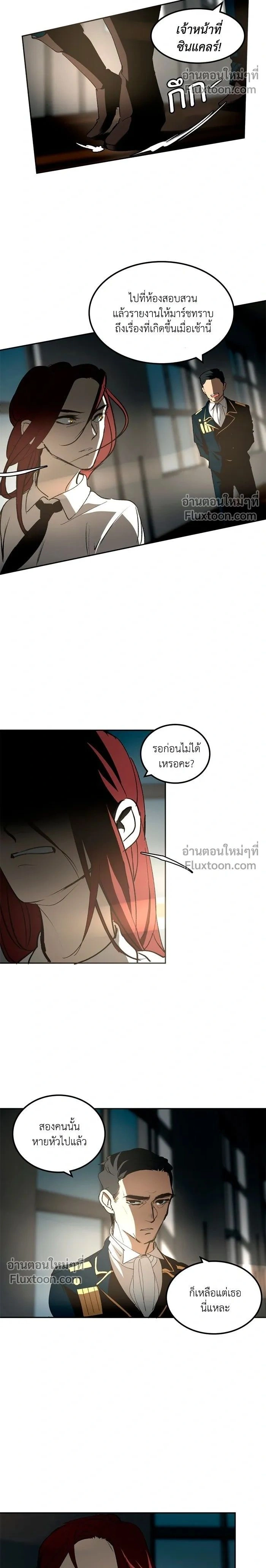 Purple Hyacinth - เล่ห์ไฮยาซินธ์ - หน้า 2