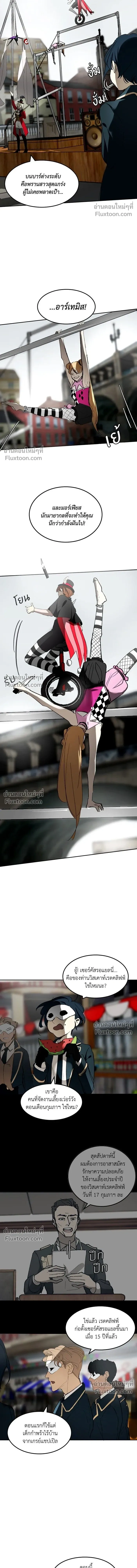 Purple Hyacinth - เล่ห์ไฮยาซินธ์ - หน้า 9