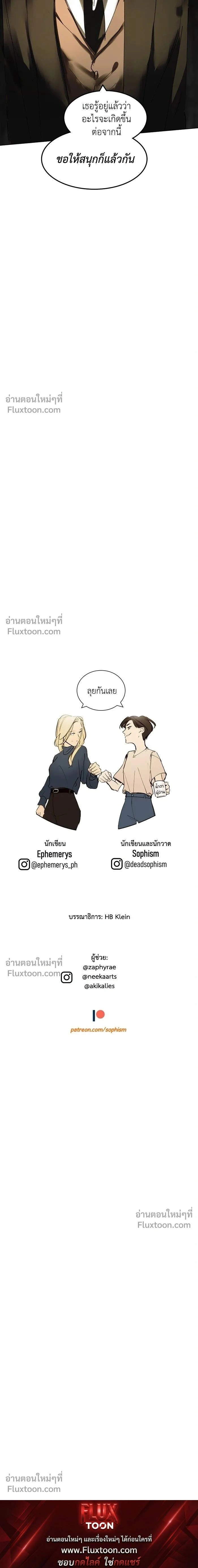 Purple Hyacinth - เล่ห์ไฮยาซินธ์ - หน้า 13