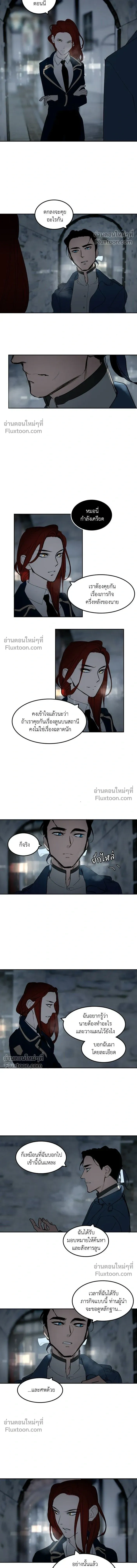 Purple Hyacinth - เล่ห์ไฮยาซินธ์ - หน้า 5