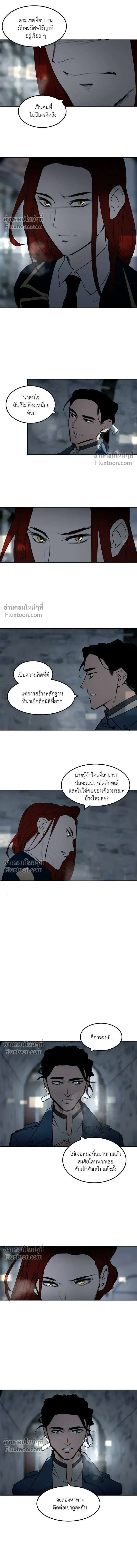 Purple Hyacinth - เล่ห์ไฮยาซินธ์ - หน้า 7
