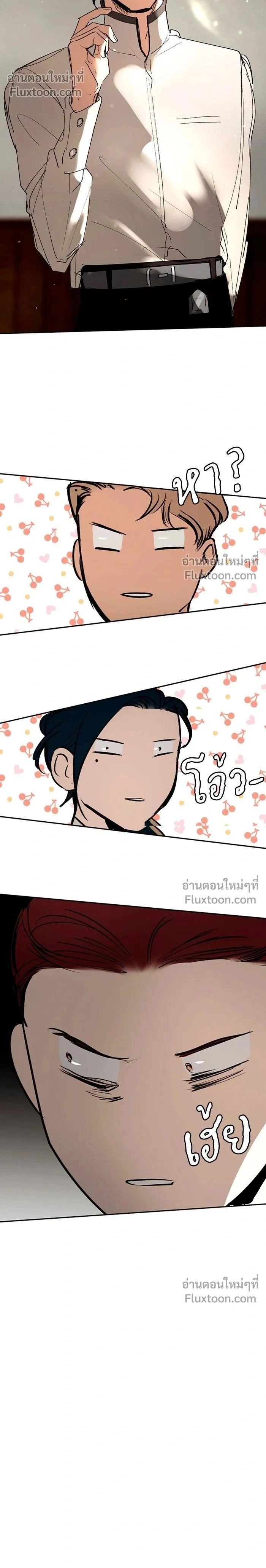 Purple Hyacinth - เล่ห์ไฮยาซินธ์ - หน้า 2