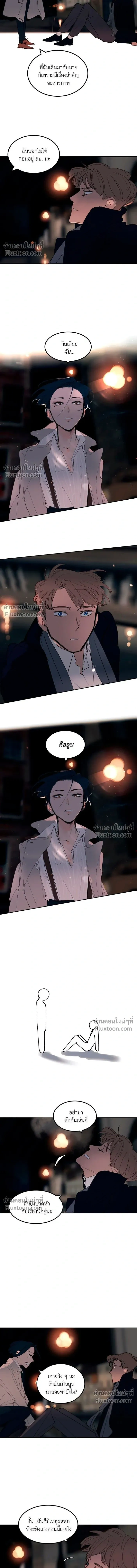 Purple Hyacinth - เล่ห์ไฮยาซินธ์ - หน้า 11