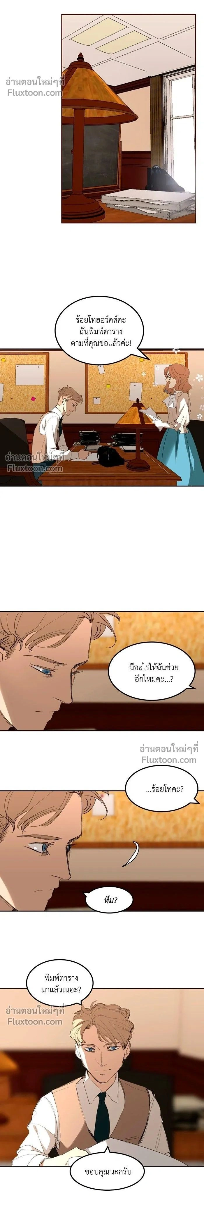 Purple Hyacinth - เล่ห์ไฮยาซินธ์ - หน้า 2