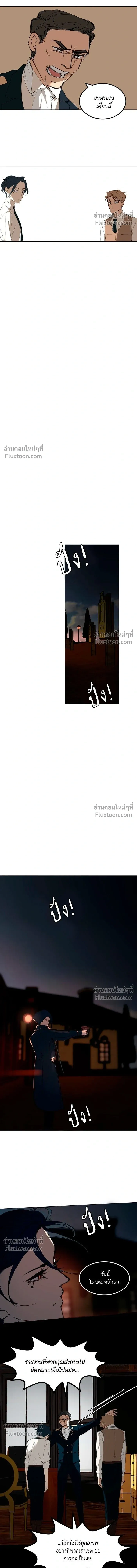 Purple Hyacinth - เล่ห์ไฮยาซินธ์ - หน้า 4
