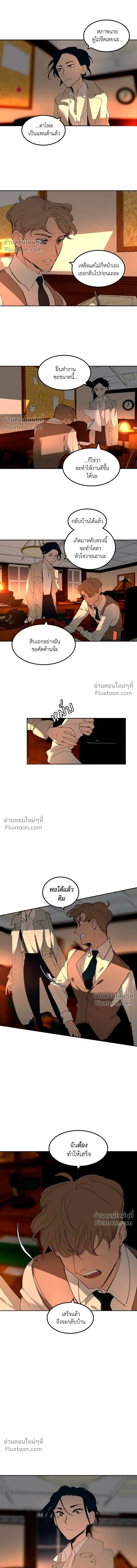 Purple Hyacinth - เล่ห์ไฮยาซินธ์ - หน้า 7