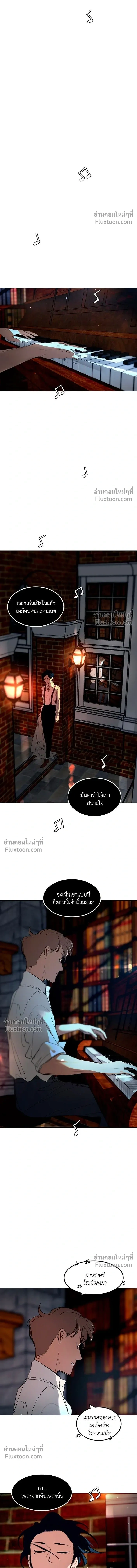 Purple Hyacinth - เล่ห์ไฮยาซินธ์ - หน้า 8