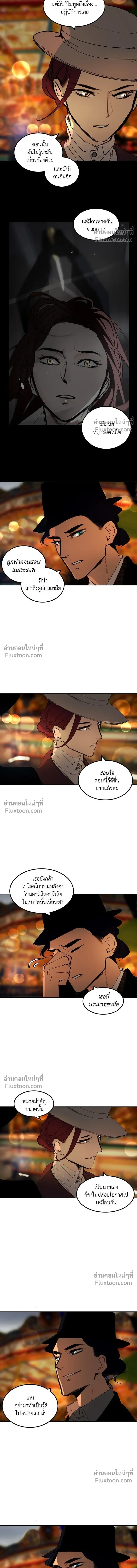 Purple Hyacinth - เล่ห์ไฮยาซินธ์ - หน้า 6