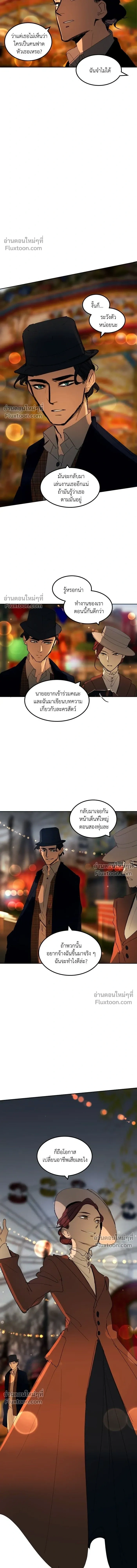 Purple Hyacinth - เล่ห์ไฮยาซินธ์ - หน้า 7