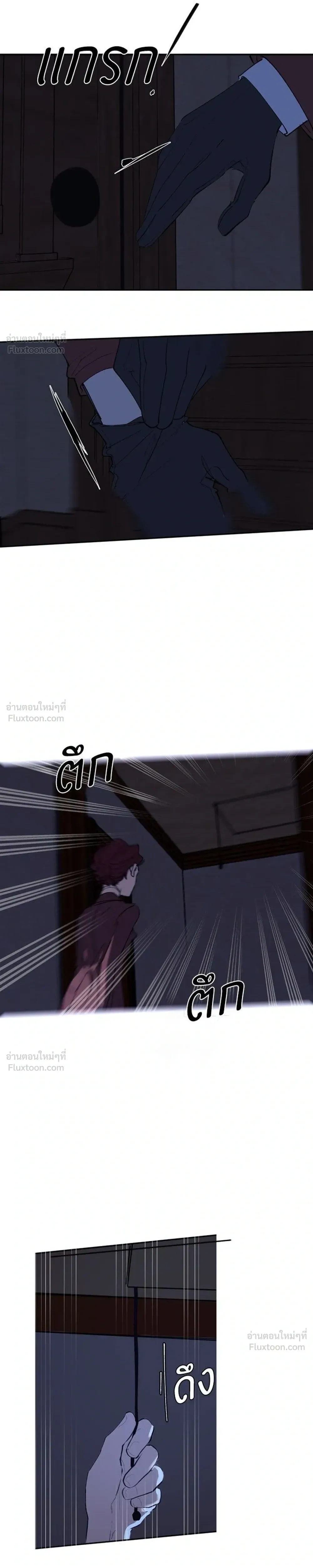 Purple Hyacinth - เล่ห์ไฮยาซินธ์ - หน้า 17