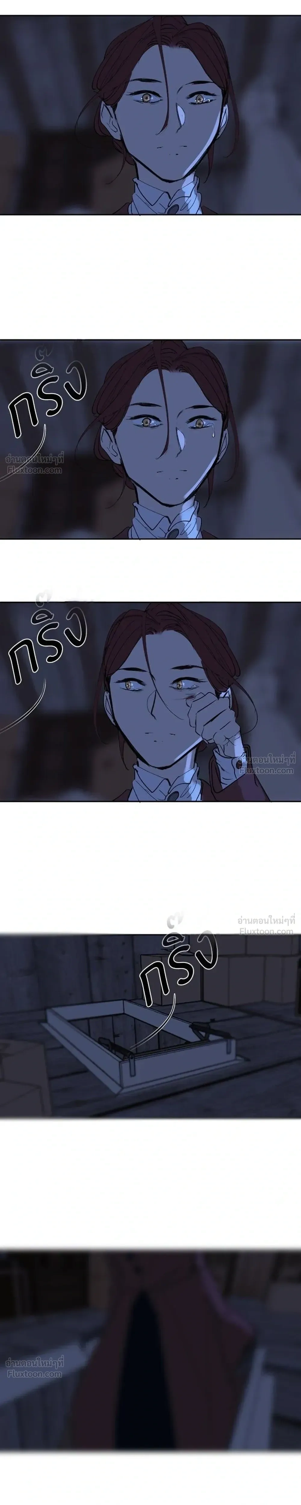 Purple Hyacinth - เล่ห์ไฮยาซินธ์ - หน้า 27
