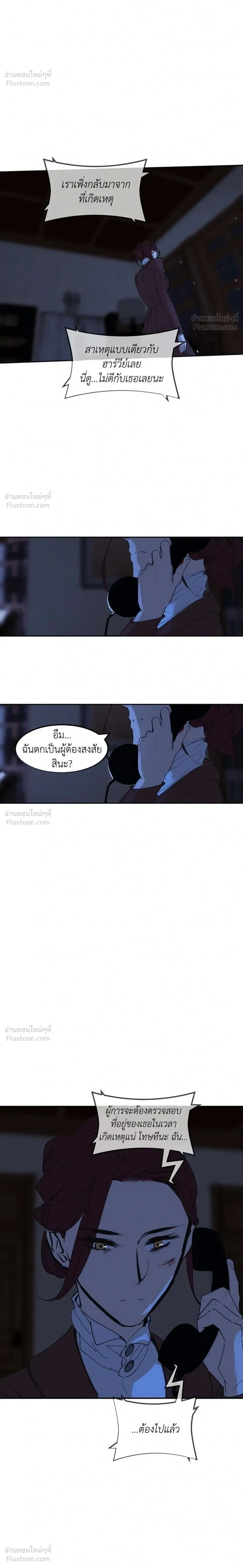 Purple Hyacinth - เล่ห์ไฮยาซินธ์ - หน้า 30