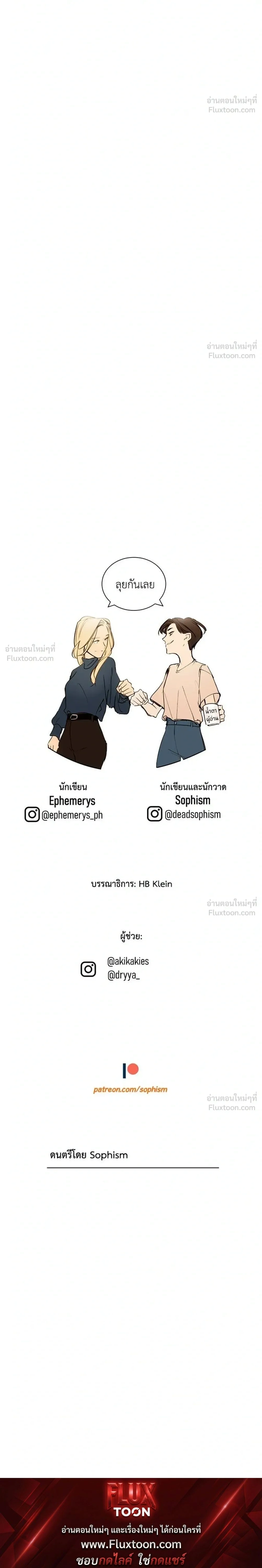 Purple Hyacinth - เล่ห์ไฮยาซินธ์ - หน้า 32