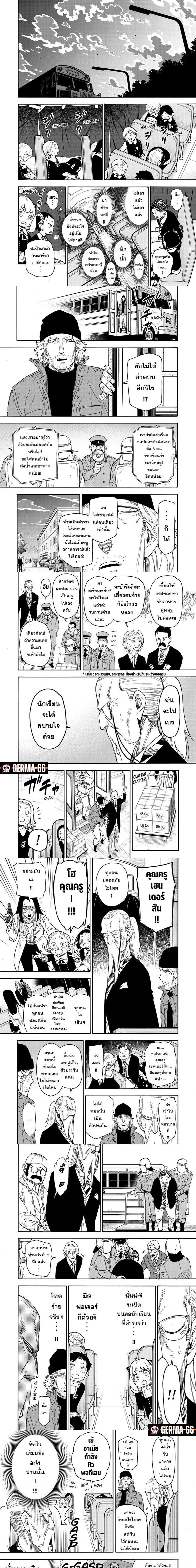 Spy x Family - สปาย x แฟมิลี่ - หน้า 5