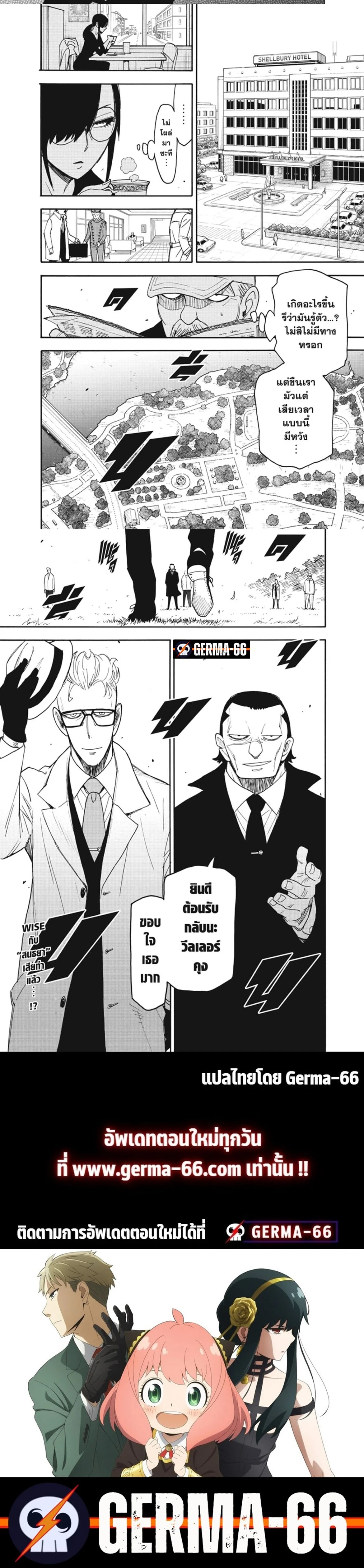 Spy x Family - สปาย x แฟมิลี่ - หน้า 5
