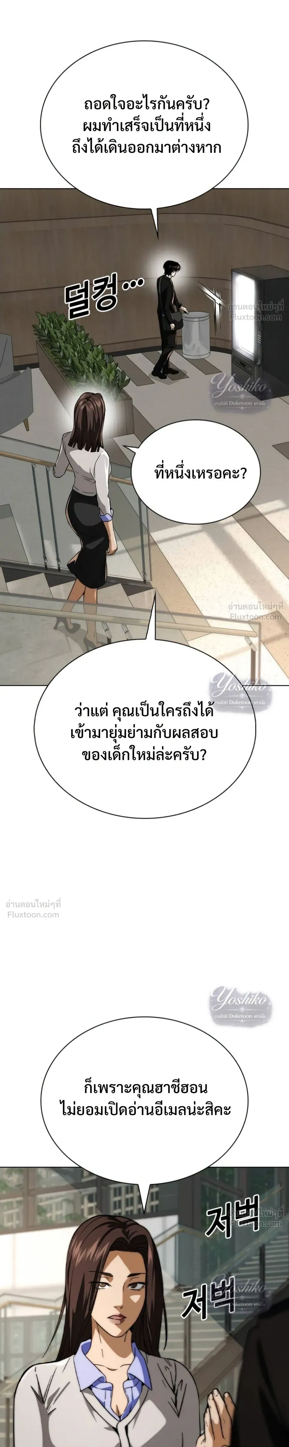 The Wall Street Genius's Time-Limited Investment Method - บันทึกการลงทุนเดิมพันชีวิตของยอดอัจฉริยะวอลล์สตรีท - หน้า 46